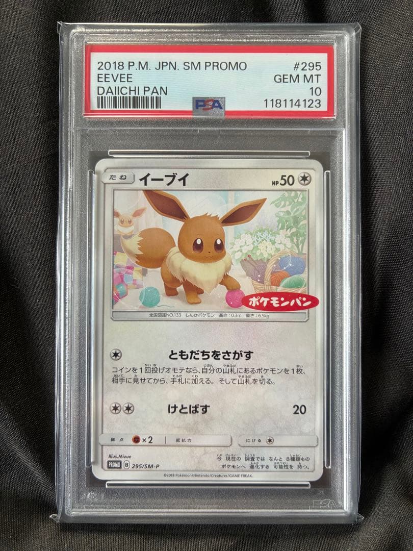 Pokemon PSA10 Eevee Promo 2018 graded card, Japan import, limited 122 copies, encapsulated in plastic case