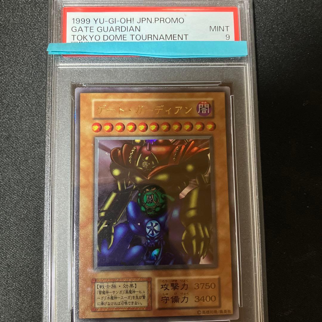 Yu-Gi-Oh Guard Guardian Initial card graded PSA 9 from Tokyo Dome Promotio set in protective case