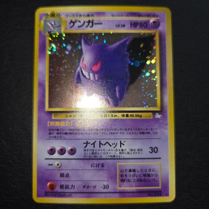 Pokemon Gengar trading card from the Fossil Secrets third expansion set single collectible card