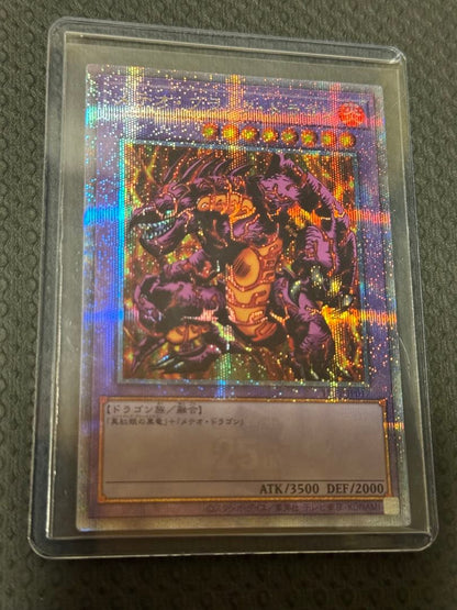 Sealed Meteo Black Dragon fusion monster card from Bandai Duel Monsters Premium Pack Quarter Century Edition