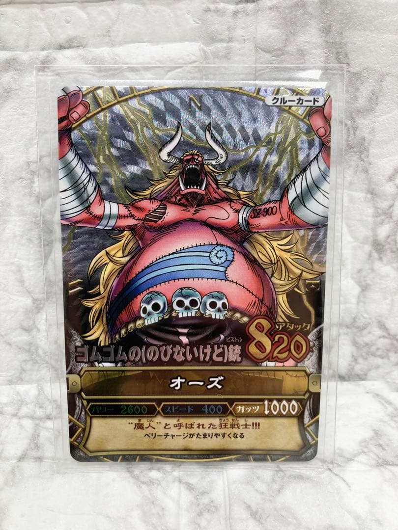 One Piece Oars C080 GR Grand Rare card from Data Carddass Japan import with minor scratches