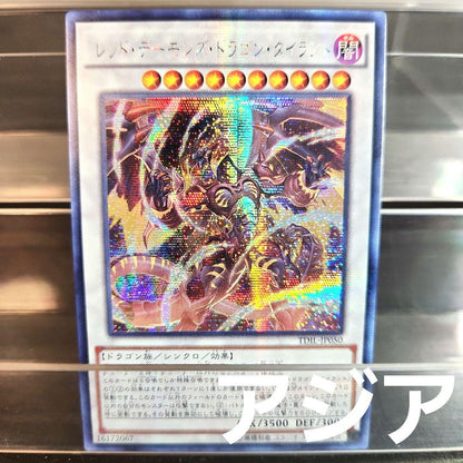 Oogaway Red Demons Dragon Tyrant Synchro Monster card from Yu-Gi-Oh! Asia overseas secret rare version