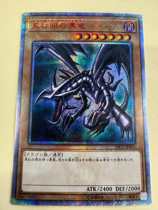 Yu-Gi-Oh Red-Eyes Black Dragon 20th Edition Japanese trading card with artwork and text
