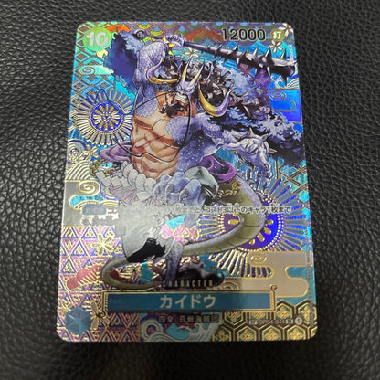 One Piece Kaido SR SP Special Card OP04-044 from OP-05 New Era series in good condition