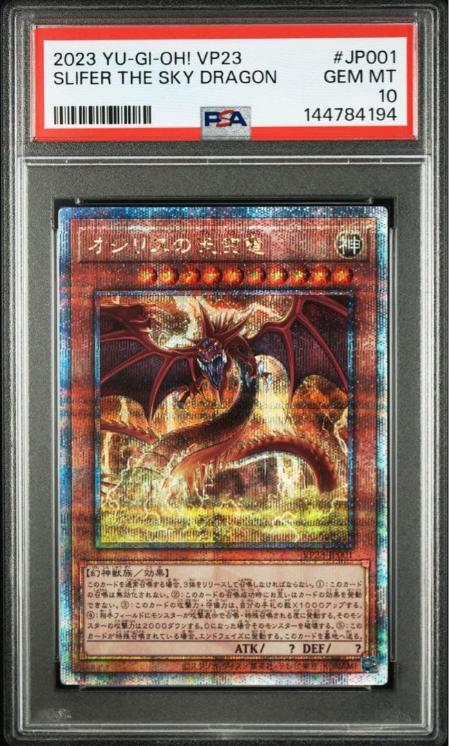 Takemasa Osiris Sky Dragon 25th PSA10 collectible card featuring holographic rare design imported from Japan