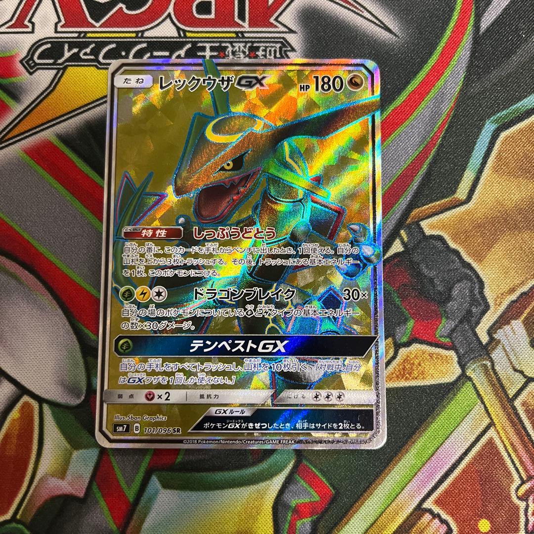 Bandai Pokemon Card Rakuzar GX SR collectible card front view Japan import