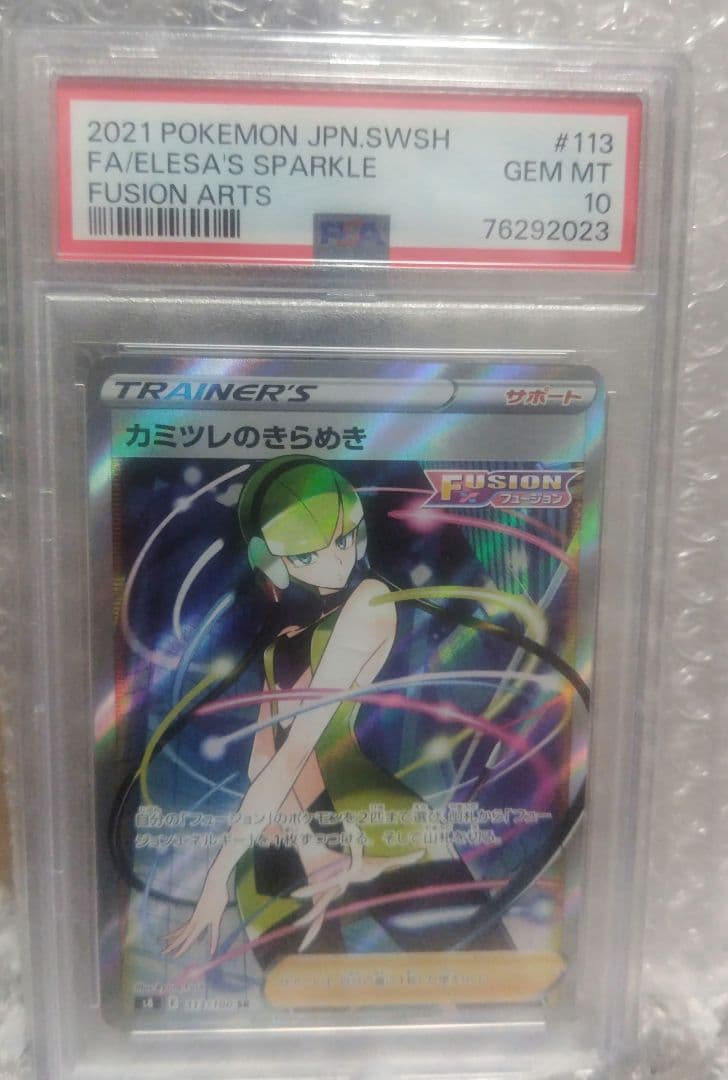Kazumitsu Kirameki Sr PSA10 graded card in protective case with visible label from Japan import