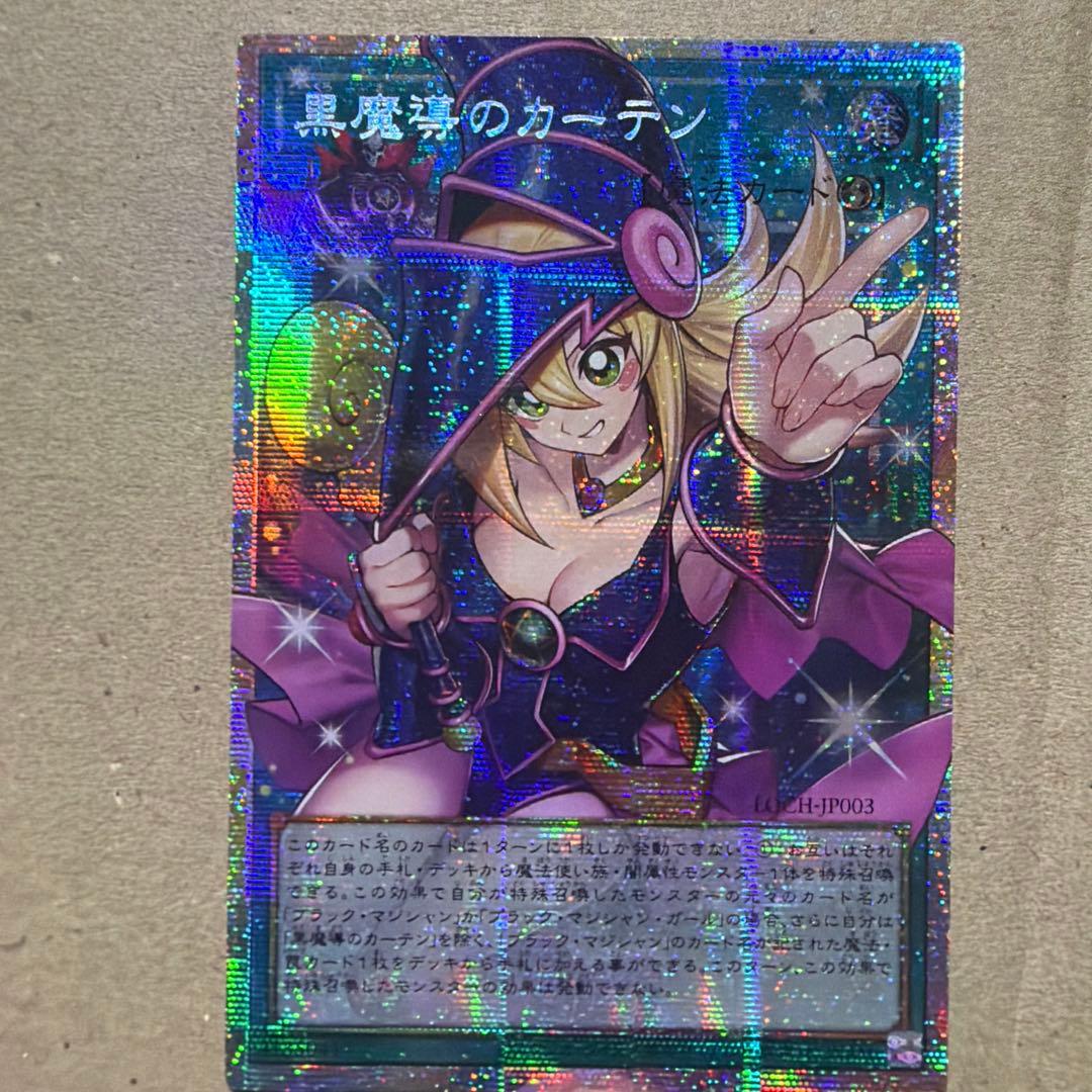 Bandai Yu-Gi-Oh Black Magician Curtain Over Frame Prism Secret Rare Asia Region collectible card