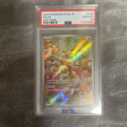 Pokemon Crimson Haze Eevee AR card graded PSA 10 in protective case, Japanese import