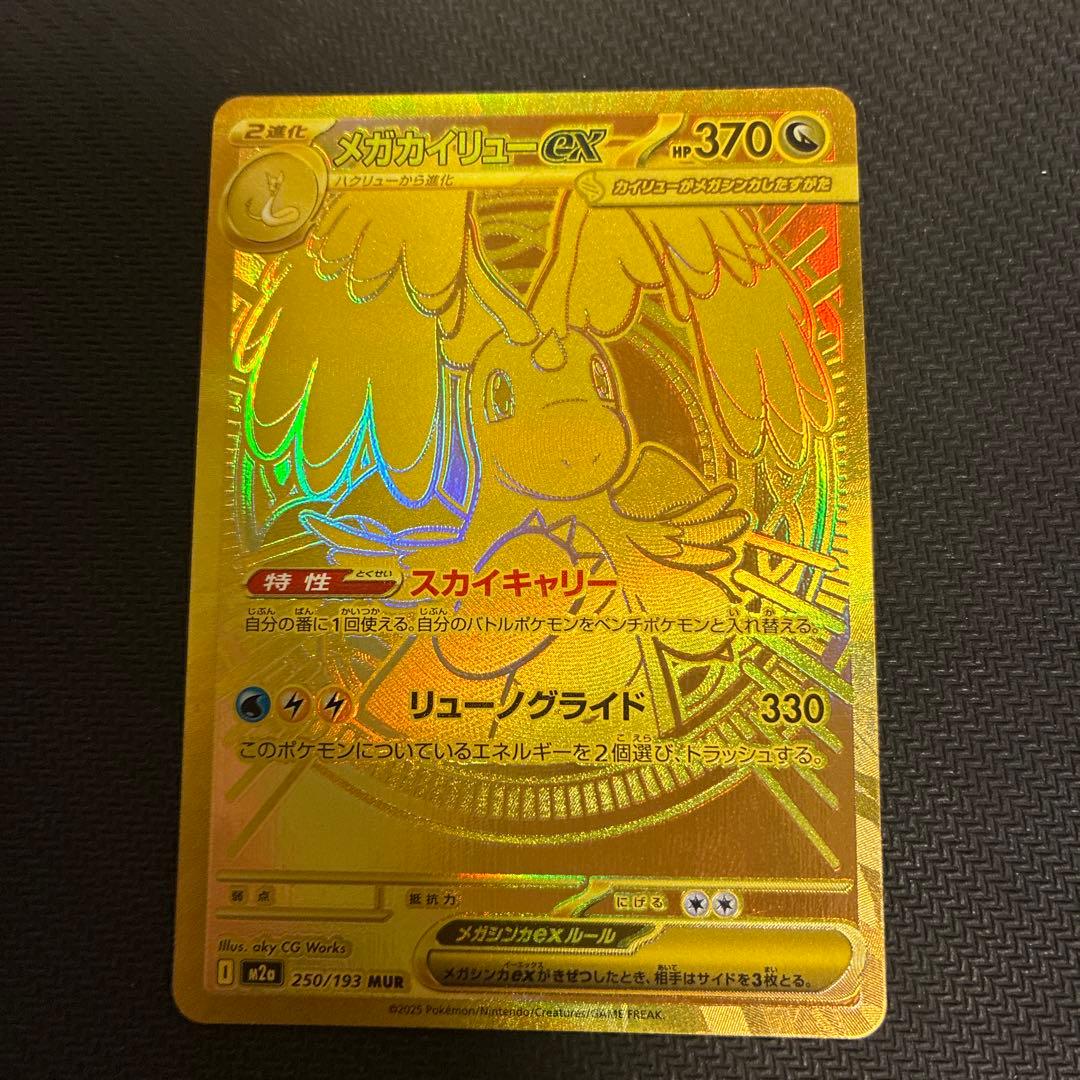 Bandai Pokemon Mega Rayquaza EX Mur collectible card in sleeve and loader with no visible damage