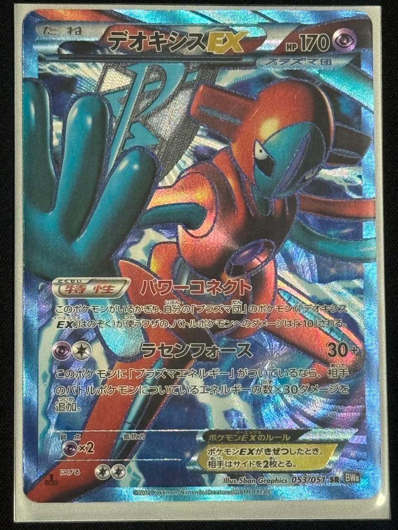 Pokemon Card Deoxys EX SR 053/051 from BW8 series showing detailed illustration and serial number