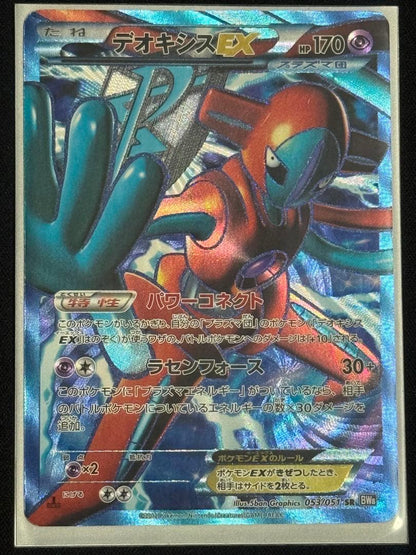 Pokemon Card Deoxys EX SR 053/051 from BW8 series showing detailed illustration and serial number