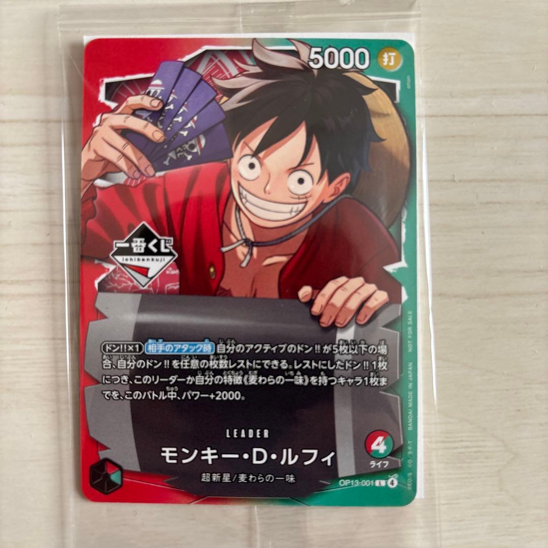 One Piece Trading Card Promo Card from Japan Import, condition for parts, collectible anime card