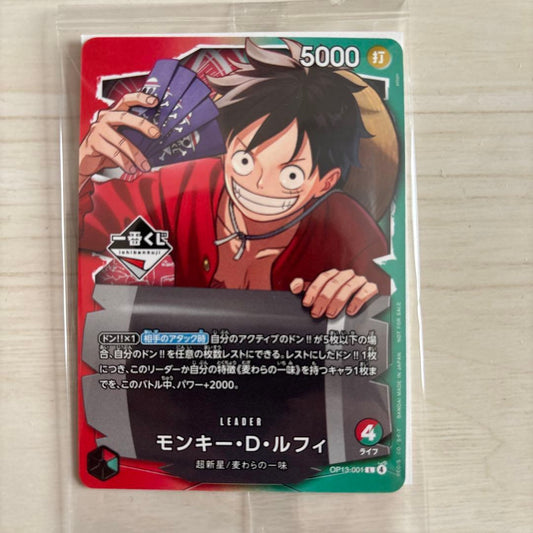 One Piece Trading Card Promo Card from Japan Import, condition for parts, collectible anime card