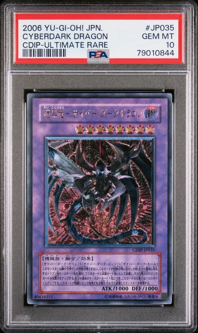 PSA10 graded Armor Black Dragon Cyber Dark Dragon Ultimate Rare trading card from Japan import