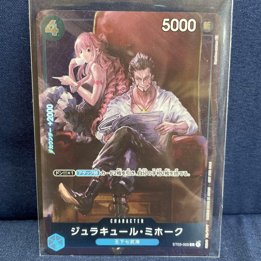 One Piece Trading Card Game Joraku Mihawk card ST03-005 C showing front design with white speck
