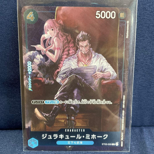 One Piece Trading Card Game Joraku Mihawk card ST03-005 C showing front design with white speck