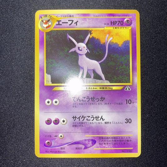 Pokemon Ed Corey Collection Premium File Old Card Promo vintage collectible card in used condition