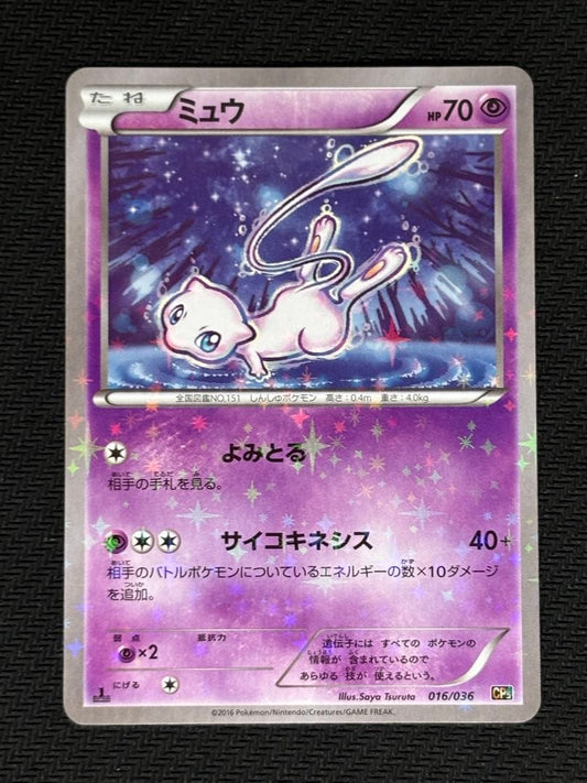 Used Pokemon Mew XY Yomitoru Psychic Kinesis Japanese collectible card from Dream Legend series