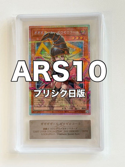 Gagaga Girl Zero Zero Call Prism Secret Rare ARS10 Japanese trading card front view