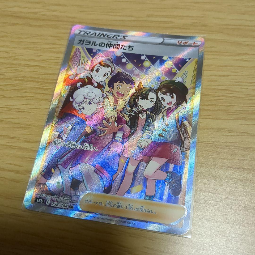 Bandai Pokémon Card Galar Toots SR single collectible card from Japan, stored in protective sleeve