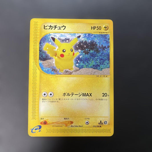 Pokemon Card Pikachu Expansion Pack 4th Edition Land Splitted 033/088 from Japan Import