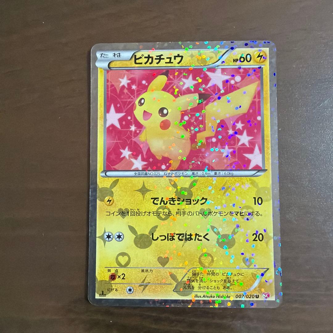 Pokemon Japan Pikachu Collection U 007/020 Yu-Gi-Oh card for play, used condition