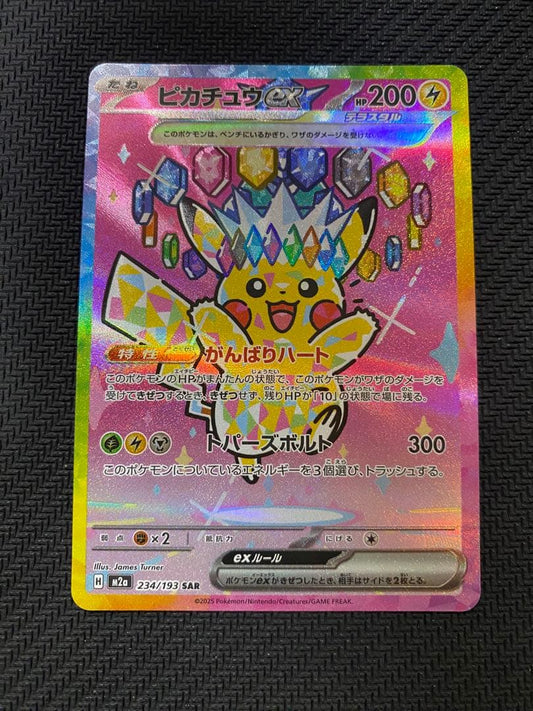 Pokemon Card Pikachu Ex SAR M2a 234/193 Japan Import showing front design