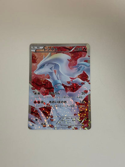 Unused Pokemon Shining Collection Reshiram SR SC 022/020 Japan Import trading card with minor back scratch