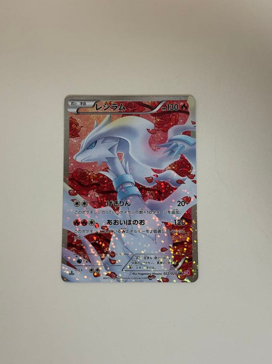 Unused Pokemon Shining Collection Reshiram SR SC 022/020 Japan Import trading card with minor back scratch