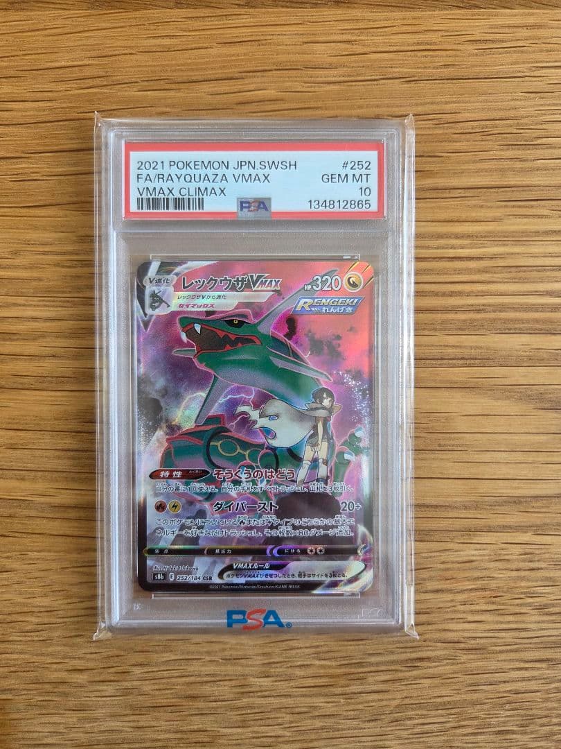 Rakuzan Vmax CSR PSA 10 graded collectible card from online lottery PR in mint condition
