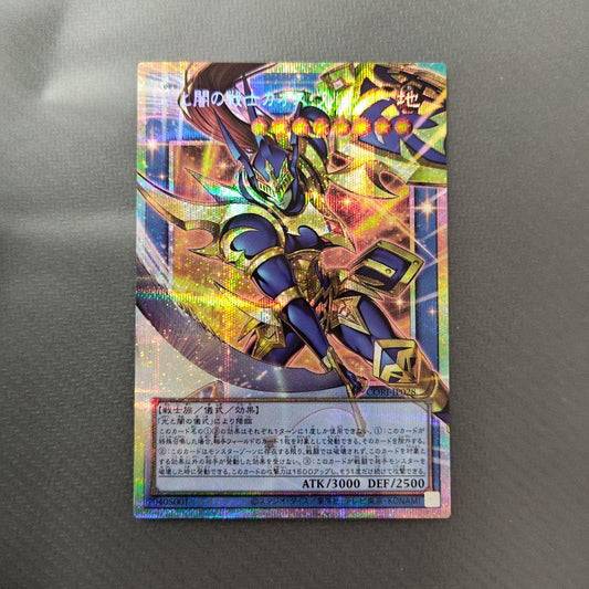 Chaos Soldiers Warrior of Light and Darkness figure in Over Frame unwrapped collectible toy