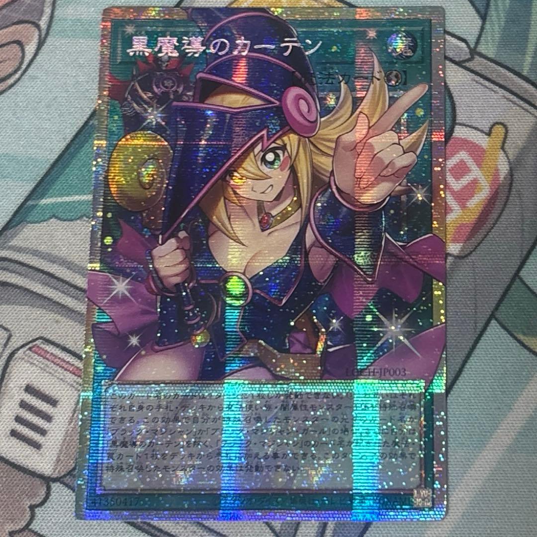 Bandai Yu-Gi-Oh! Dark Magician Curtain Prism Secret Rare Card LCCH-JP003 Japan Import, collectible trading card