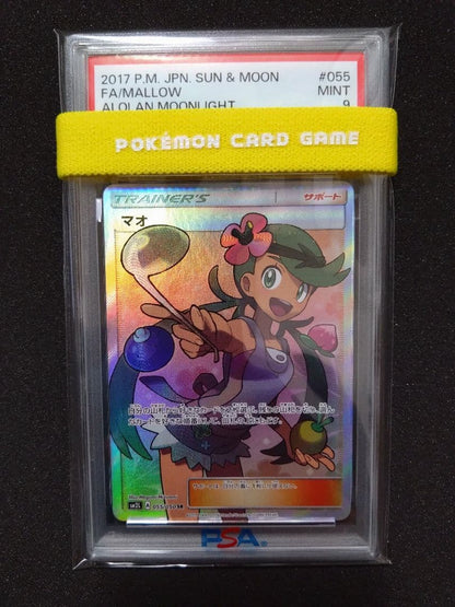 Pokemon Card PSA9 Maohi SR 2017, single owner, graded trading card imported from Japan