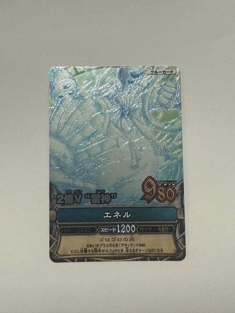 One Piece Match Energy Full Card Model with 1200 speed and 480 attack from Energy brand