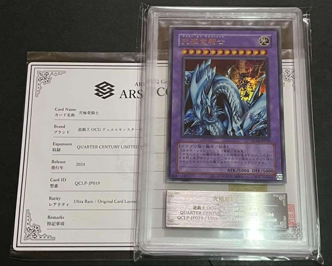 Yu-Gi-Oh Master Of Dragon Knight Ultra Rare Reprint Card PSA10 graded from Japan import with certificate