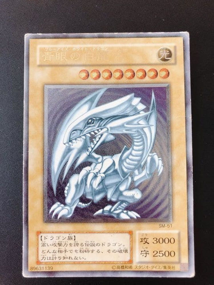 Yugioh Blue-Eyes White Dragon Relief trading card with visible scratches from over 20 years ago
