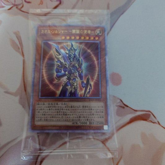 Yu-Gi-Oh Chaos Soldiers Messenger of Creation 25th edition unopened trading card from Japan