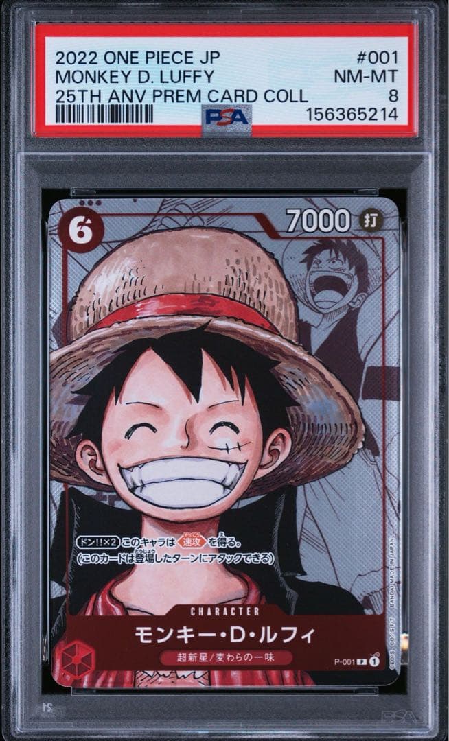 Bandai One Piece Luffy PSA8 graded card from 25th Anniversary Premium Card Collection P-001 Japan import