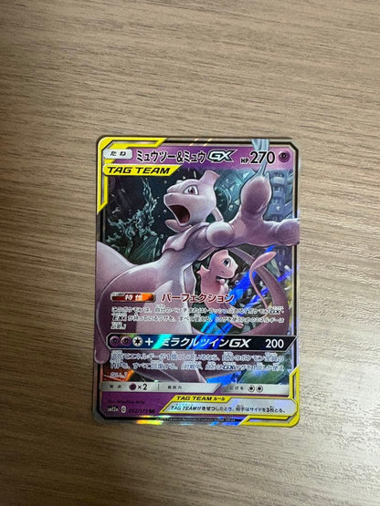 Pokemon Card featuring Mewtwo & Mew GX Tag Team with Perfection ability and colorful artwork