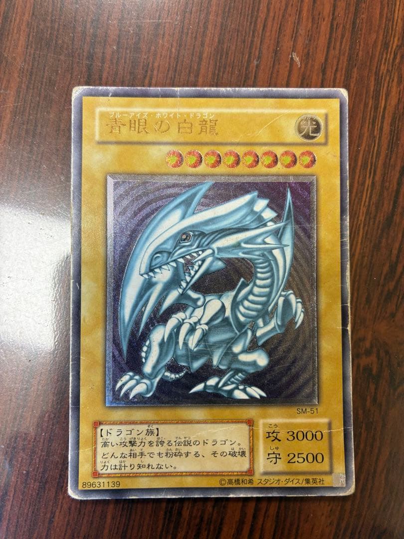 Yugioh Blue-Eyes White Dragon trading card Japan import by KONAMI with attack 3000 and defense 2500