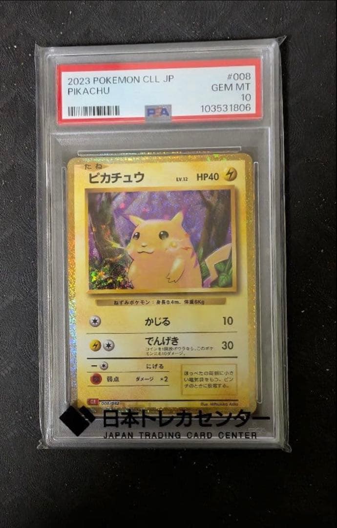 Pokemon Pikachu Classic PSA10 graded collectible card from Japan import displayed on white background