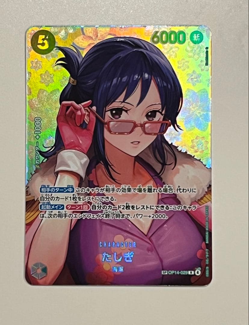 One Piece Card Kessen no Kizuna Tashigi SP featuring character Tashigi from Japanese series