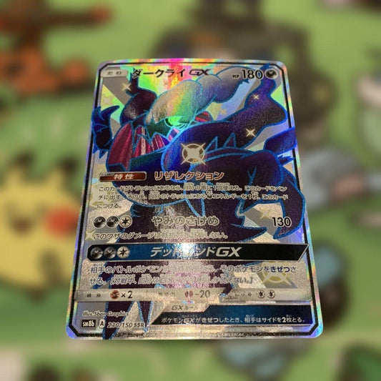 Darkrai GX SSR Pokemon trading card in used condition showing artwork and details
