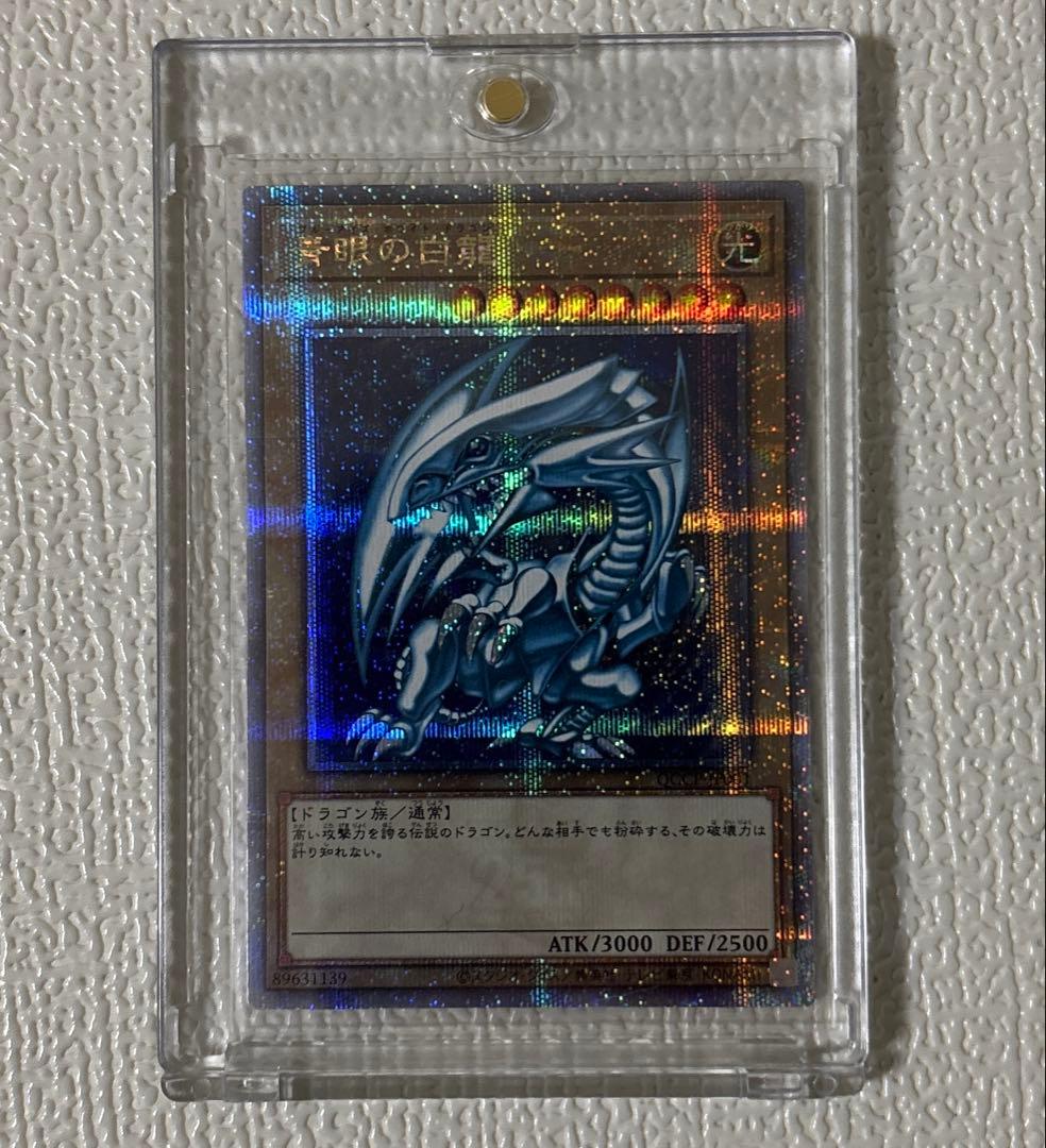 Yugioh Official 25th Anniversary Blue-Eyes White Dragon card QCCP-JP001 Japan import in protective case