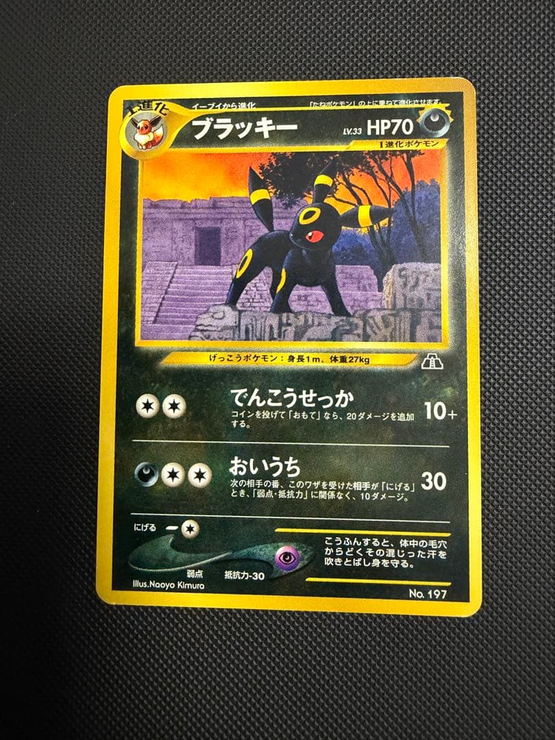 Bandai Promo Series 2 Neo VS Web Dark Slowpoke Pokemon card number 045/000 with aging and minor scratches