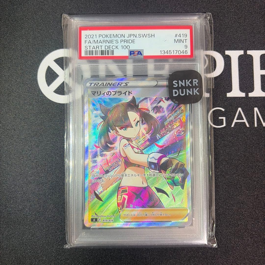 Pokemon Marnie's Pride SR card graded PSA9 showcasing detailed artwork and Super Rare status