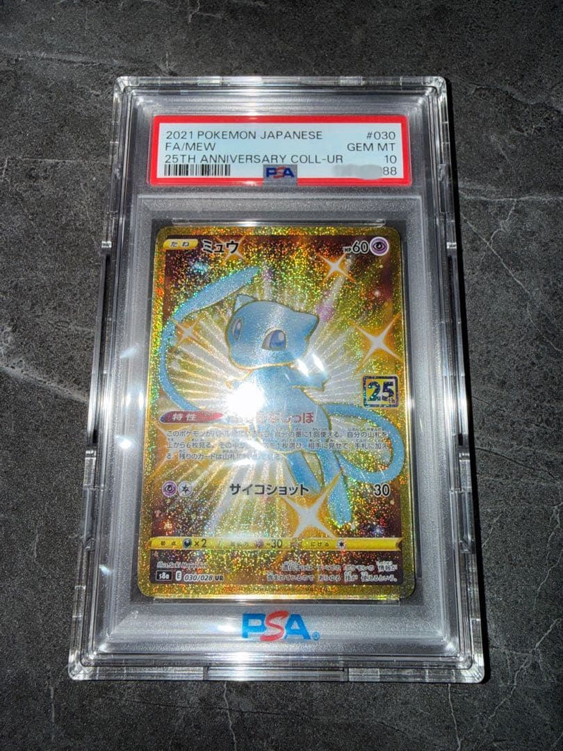 Pokemon Mew 25th UR PSA10 card from 25th Anniversary Collection in full protective case, Japan import