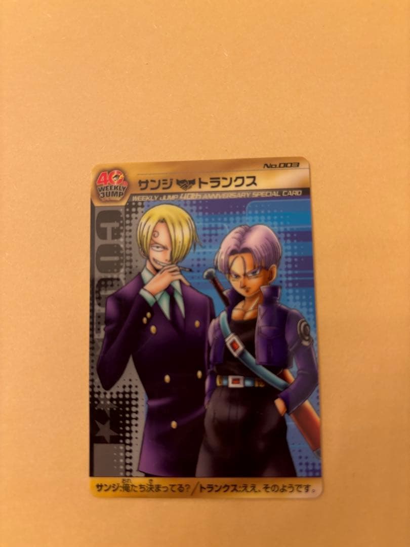 2008 All Star Weekly Jump trading card featuring One Piece and Dragon Ball No.003 from Japan