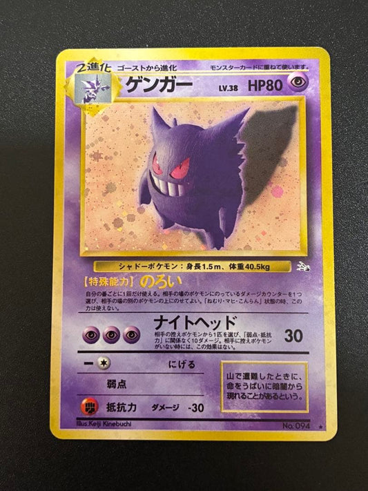 Pokemon Gengar level 38 rare holo card from Fossil's Secret third expansion with old back, Japan import